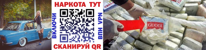 Купить наркотики сайты Злынка Кокаин Alpha PVP Гашиш Бошки Шишки Мефедрон
