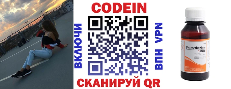 Кодеиновый сироп Lean напиток Lean (лин)  закладка  Злынка 