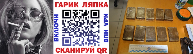 ГАШ ice o lator  Злынка 