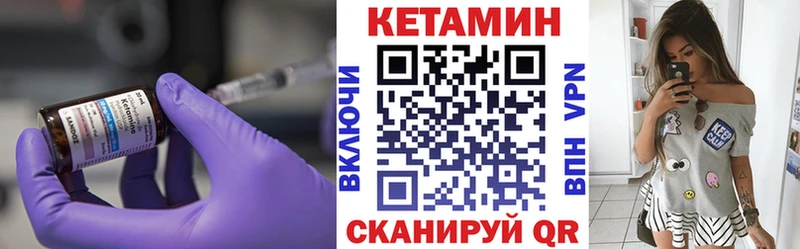 КЕТАМИН ketamine  Злынка 