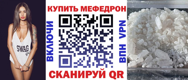 МЯУ-МЯУ mephedrone  закладка  Злынка 